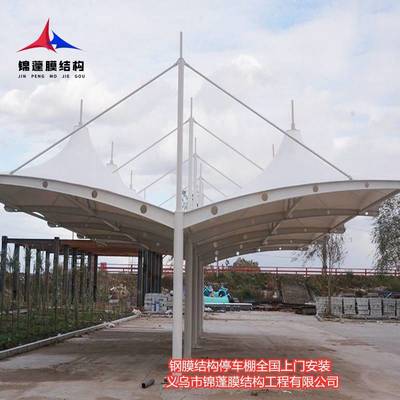 膜结构工程应用探析 新疆7字型车棚、电动自行车棚与篮球场张拉膜顶棚的设计与施工